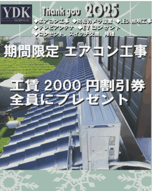 【得しかない！】工賃割引クーポン券を全員にプレゼント企画